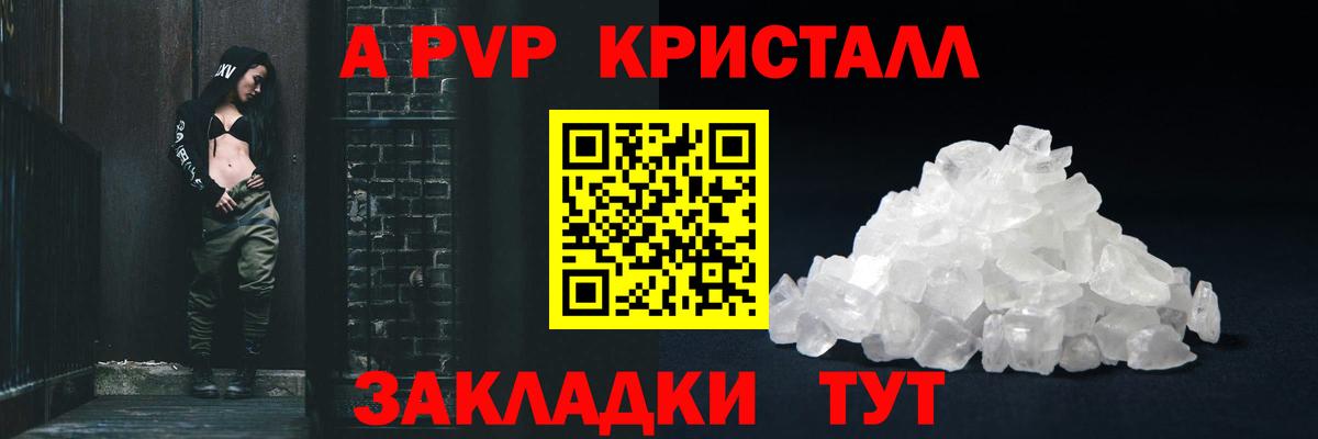 APVP мука  Alfa_PVP VHQ  А ПВП  Ногинск  Вход с VPN 