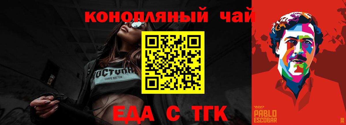 Печенье с ТГК марихуана  Вход с VPN  Ногинск 