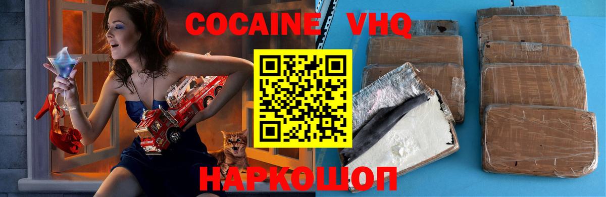 COCAIN FishScale  Вход с VPN  Ногинск 