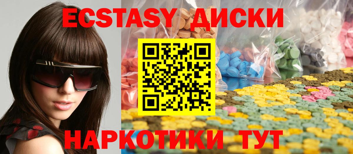Ecstasy TESLA  Ecstasy круглые  Ecstasy  kraken ONION  Ногинск  Вход с VPN 