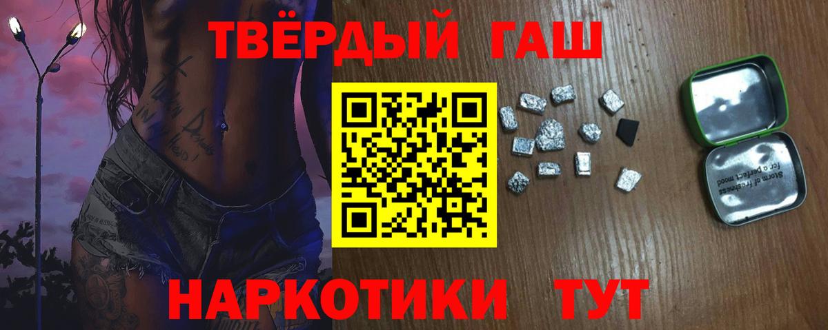 Гашиш hashish  Гашиш Premium  ГАШ  Ногинск  Вход с VPN 