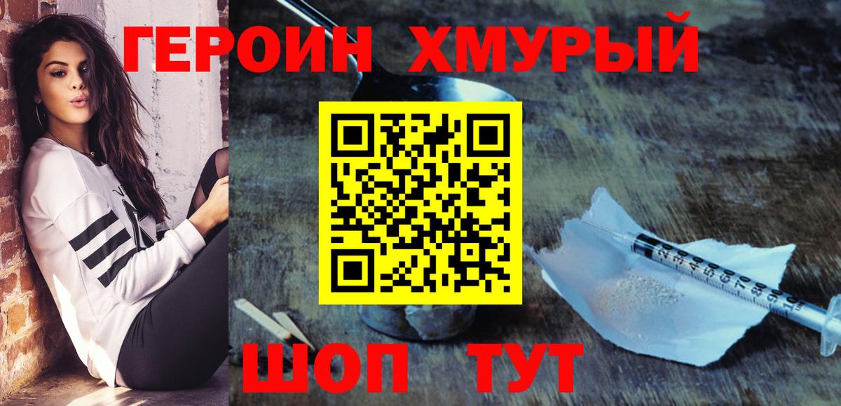 Ногинск  ГЕРОИН Афган  Вход с VPN 