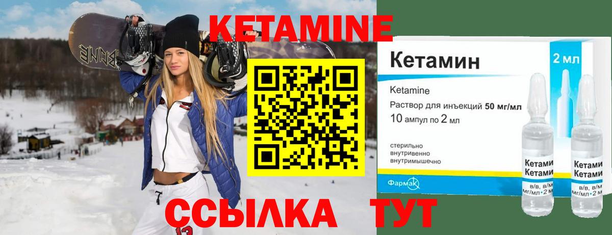 КЕТАМИН VHQ  Кетамин VHQ  Вход с VPN  Ногинск 