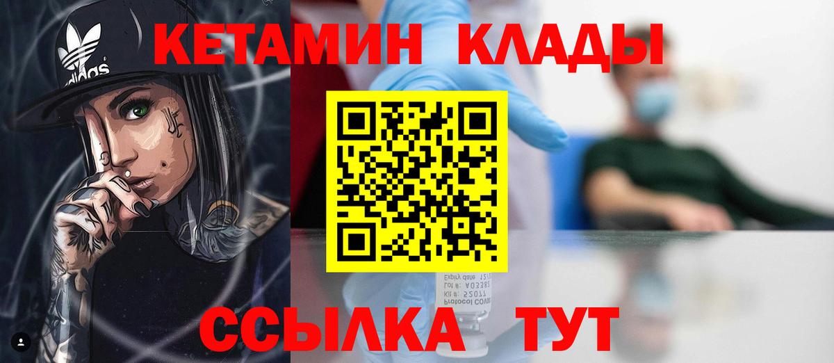 КЕТАМИН VHQ Ногинск
