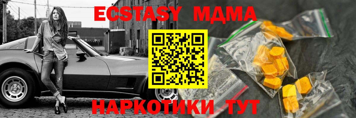 Ногинск  MDMA Molly  Вход с VPN  MDMA молли 
