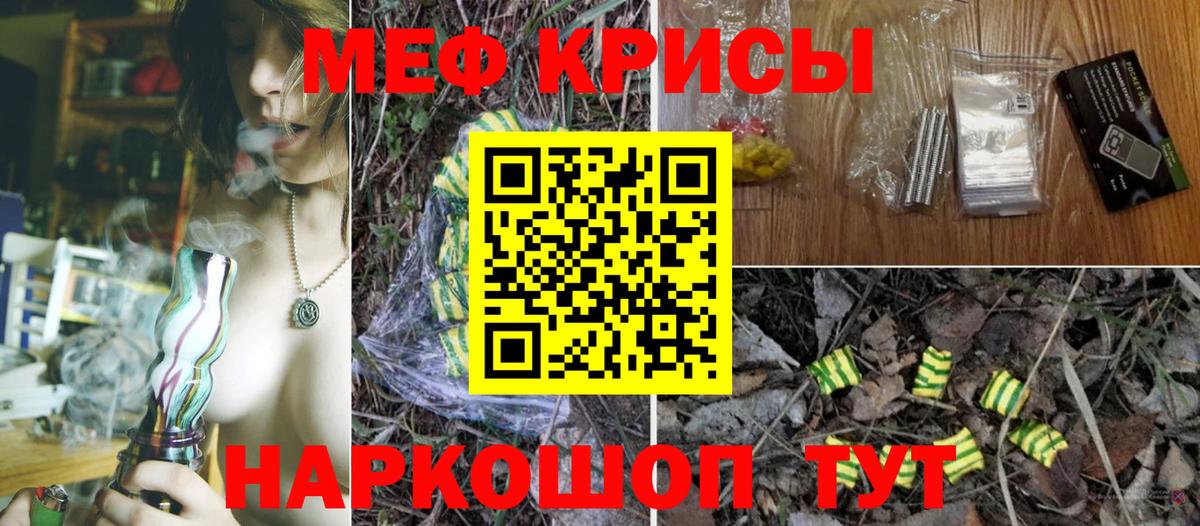 купить наркоту  МЕФ VHQ  Вход с VPN  МЯУ-МЯУ  Мефедрон  Ногинск  МЕФ VHQ 