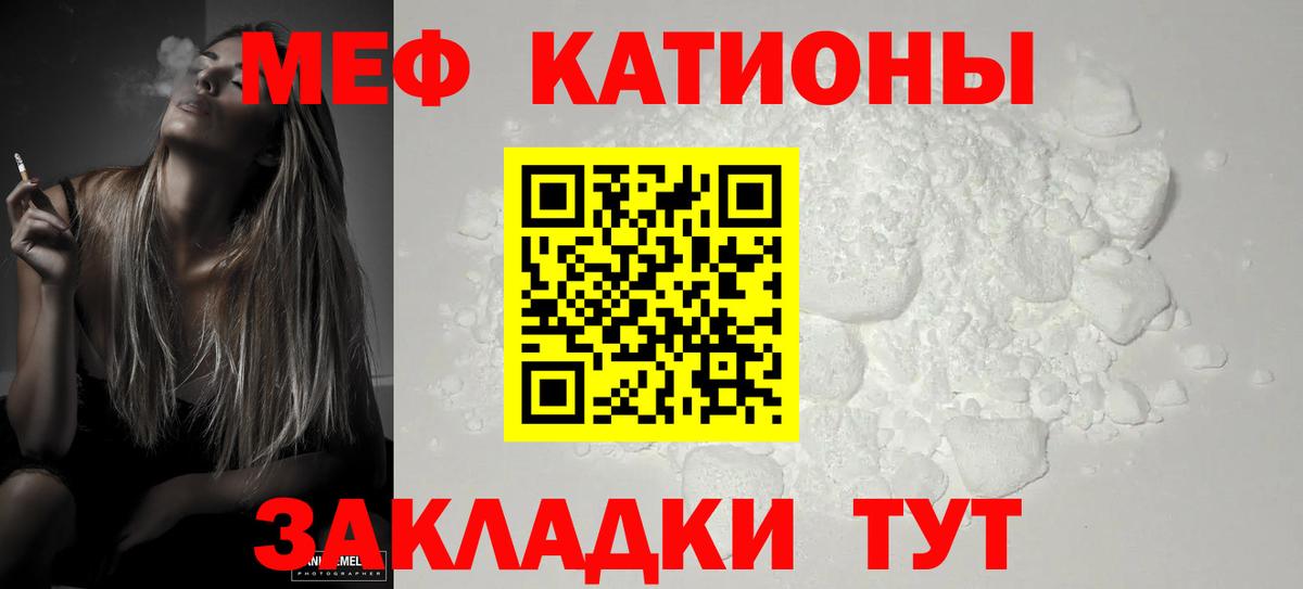 МЕФ кристаллы Ногинск