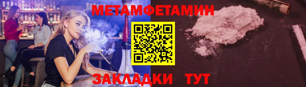 МЕТАМФЕТАМИН пудра  Вход с VPN  Ногинск  МЕТАМФЕТАМИН пудра 