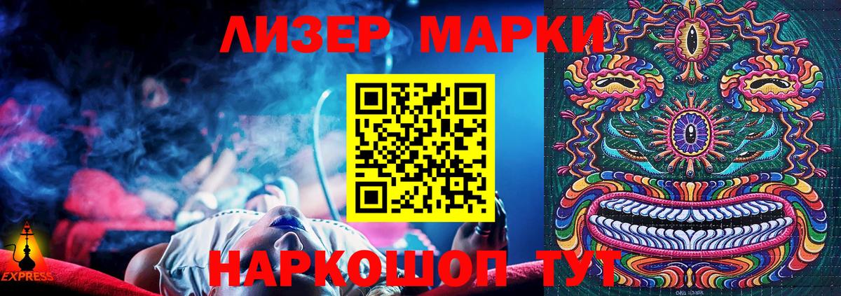 Марки NBOMe  Марки NBOMe 1500мкг  Вход с VPN  Ногинск 