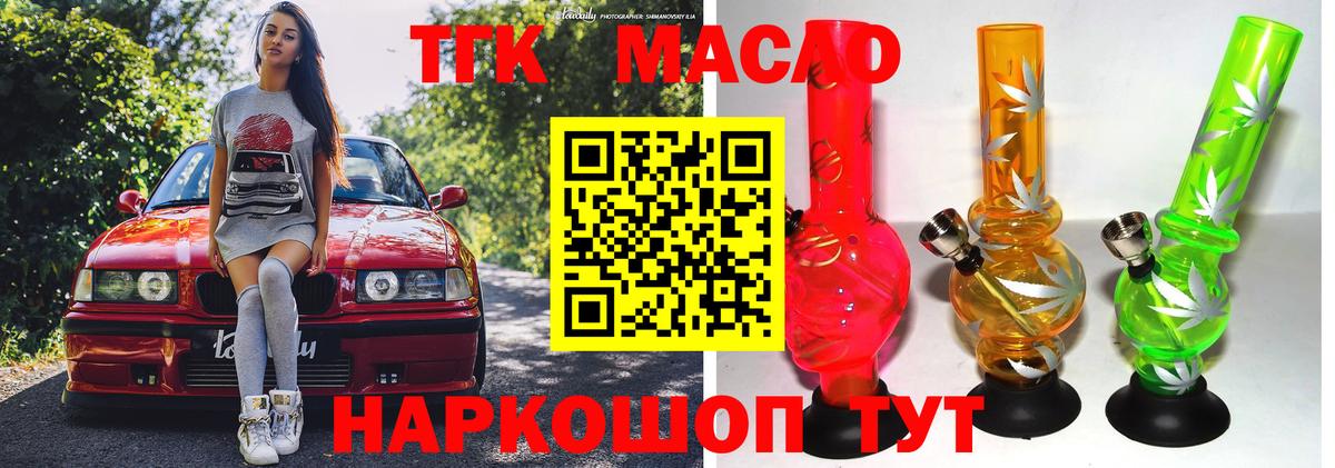 Ногинск  ТГК жижа  Вход с VPN 