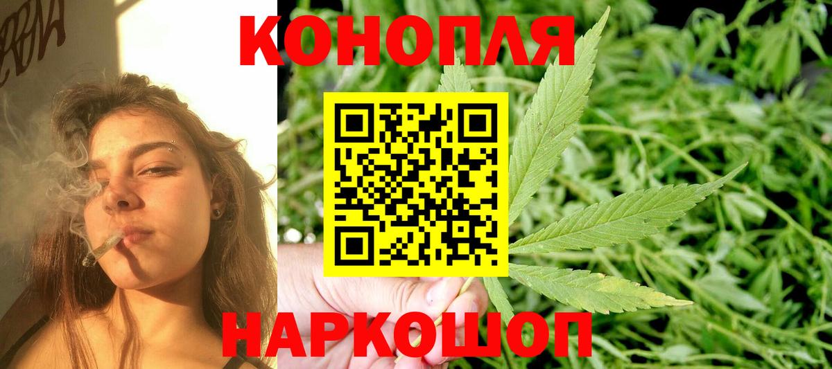 МАРИХУАНА индика Ногинск