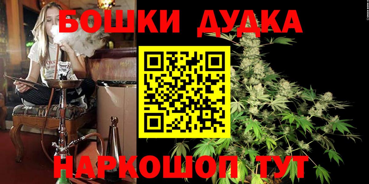 Конопля семена  Бошки Шишки ГИДРОПОН  Ногинск  Бошки марихуана конопля  Марихуана Ganja  Вход с VPN 